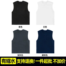 批发有缩水-支持退货T50#260克32支双纱食毛索罗纳领100%棉 圆领背心