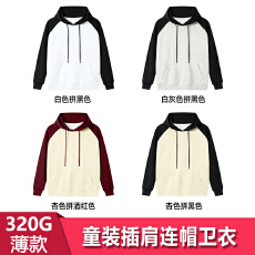 批发支持退货 R481#320克薄款华棉复合牛奶丝 童装宽松插肩连帽卫衣