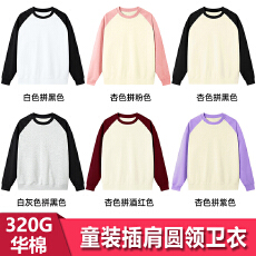 批发支持退货 R164#320克华棉复合牛奶丝 童装插肩圆领宽松卫衣