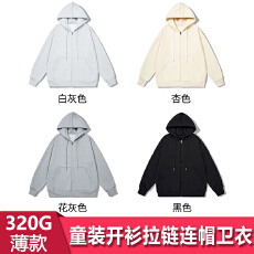无质量问题不退换 R482# 320克华棉复合牛奶丝 童装连帽拉链卫衣