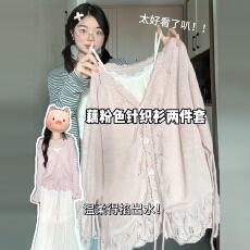 批发紫色长袖<b class='q'>针织</b><b class='q'>开衫</b>女2026新款韩系早秋穿搭毛衣高级感收腰上衣套装