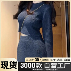 批发蓝色针织毛衣套装<b class='q'>连衣裙</b>子女秋冬季2025新款小香慵懒风高级感长裙