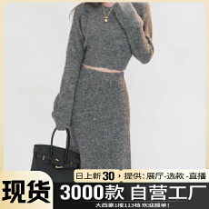 批发蓝色针织毛衣套装<b class='q'>连衣裙</b>子女秋冬季2025新款小香慵懒风高级感长裙