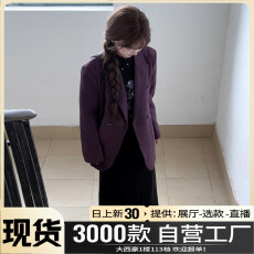 批发巨好看紫色西装外套女2025新款小个子炸街气质高级感休闲<b class='q'>西服</b>上衣