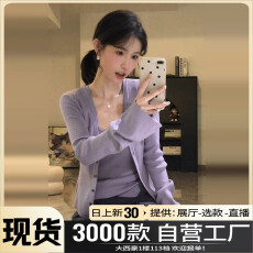 批发2025新款早<b class='q'>秋</b>韩系氛围感针织吊带开衫两件套装女修身显瘦薄款外套