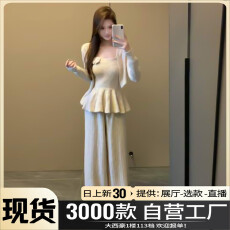 批发2025新款韩系巨好看穿搭针织套装女早<b class='q'>秋</b>季小个子休闲阔腿裤三件套