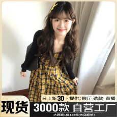 批发法式黄色格子吊带连衣裙女2025新款小个子早<b class='q'>秋</b>季韩系穿搭套装长裙