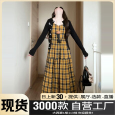 批发法式黄色格子吊带连衣裙女2025新款小个子早<b class='q'>秋</b>季韩系穿搭套装长裙