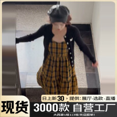 批发法式黄色格子吊带连衣裙女2025新款小个子早<b class='q'>秋</b>季韩系穿搭套装长裙