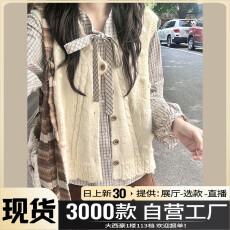 批发蝴蝶结<b class='q'>格子</b>衬衫外套女2025新爆款早秋季韩系穿搭马甲上衣两件套装