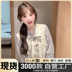 批发蝴蝶结<b class='q'>格子</b>衬衫外套女2025新爆款早秋季韩系穿搭马甲上衣两件套装