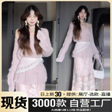 批发2025新款法式粉色斜肩针织连衣裙子女秋冬季<b class='q'>蕾丝</b>拼接半身长裙套装