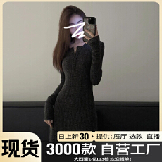 批发复古针织长袖<b class='q'>连衣裙</b>子女2025新款<b class='q'>秋冬</b>大衣内搭修身打底长裙高级感