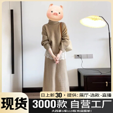 批发韩系高领毛衣蕾丝<b class='q'>连衣裙</b>套装女2025年新款秋冬季长裙穿搭配一整套