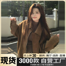 批发美式复古棕色夹克<b class='q'>外套女</b>秋冬2025新款早秋韩系穿搭小个子<b class='q'>短</b>款上衣
