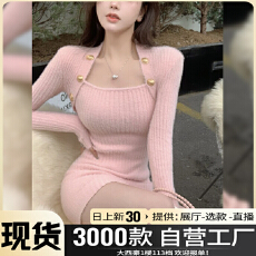 批发2025新款黑色连衣裙子女春夏季大衣内搭打底毛衣裙小妈性感包臀裙