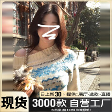 批发费尔岛<b class='q'>提花</b>一字肩黑色毛衣女秋冬季2025新款圣诞穿搭加厚针织上衣