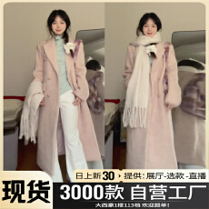 批发粉色巨好看毛呢外套女秋冬季2025年新款高级感超好看宽松<b class='q'>显瘦</b>大衣