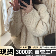 批发圣诞麻花红色毛衣女秋冬2025年新款慵懒高级感可外穿内搭针织上衣