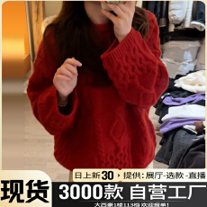 批发圣诞麻花红色毛衣女秋冬2025年新款慵懒高级感可外穿内搭针织上衣