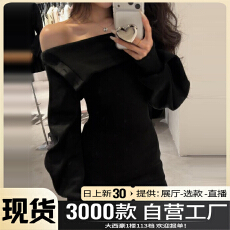 批发2025新款秋冬季配大衣内搭打底<b class='q'>黑色</b>一字肩包臀连衣裙子女御姐穿搭