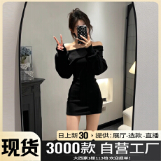 批发2025新款秋冬季配大衣内搭打底<b class='q'>黑色</b>一字肩包臀连衣裙子女御姐穿搭