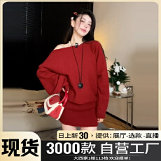 2025新年战袍红色连衣裙子女秋冬季本命年跨年穿搭斜肩露肩毛衣裙