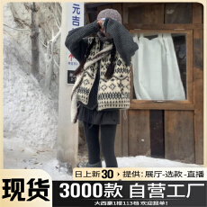 批发费尔岛叠穿马甲背心女秋冬2025新款设计感灰色针织毛衣外套两件套