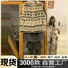 批发费尔岛叠穿马甲背心女秋冬2025新款设计感灰色针织毛衣外套两件套