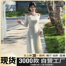 批发法式一字肩白色针织<b class='q'>连衣裙</b>子女2025新款秋冬季白月光气质收腰长裙