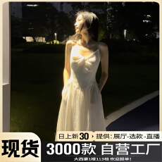 批发法式气质白色吊带连衣裙子女<b class='q'>夏季</b>2025新款海边度假高级感收腰长裙