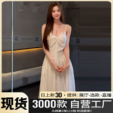 批发法式气质白色吊带连衣裙子女<b class='q'>夏季</b>2025新款海边度假高级感收腰长裙