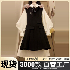 批发法式<b class='q'>白色</b>长袖衬衫连衣裙子女秋冬2025新款小个子香风套装<b class='q'>背心</b>短裙