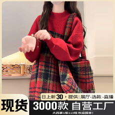 批发红色<b class='q'>格子</b>背带<b class='q'>连衣裙</b>子女秋冬季2025新款圣诞过年战袍穿搭套装长裙