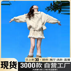 批发针织<b class='q'>连衣裙</b>子女秋季2025新款超火冬装一整套巨好看毛衣半裙两件套