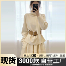 批发富家千金高领针织<b class='q'>连衣裙</b>子女秋冬季网红小香风穿搭一整套长裙套装