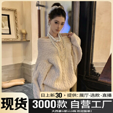 批发秋冬季2025新款巨好看气质短裙法式圣诞<b class='q'>白色</b>一字肩针织连衣<b class='q'>裙子</b>女