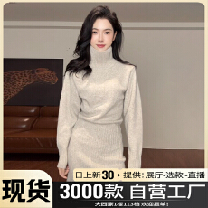 批发秋<b class='q'>冬</b>季2025年新款赫本风内搭针织连衣裙子初<b class='q'>冬</b>毛衣配大衣巨好看的