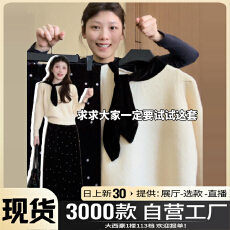 批发韩系毛衣连衣裙子女秋冬季两件套2026新款小香风长裙穿搭一整套装