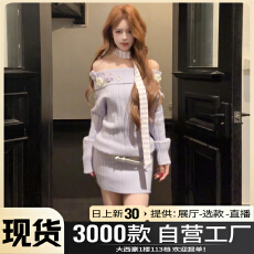 批发法式<b class='q'>紫色</b>一字肩针织包臀<b class='q'>连衣裙</b>子女秋冬季2026新款巨好看气质短裙