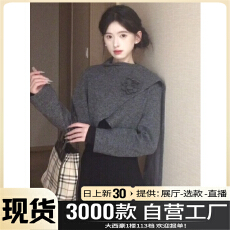 批发独特漂亮韩系深冬搭配一整套女秋冬高级感富家千金斗篷针织连衣裙