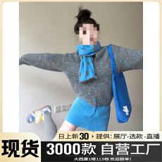 批发法式蓝色针织套装<b class='q'>连衣裙</b>子秋冬2026新款小个子香风超火冬装一整套