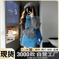 批发法式蓝色针织套装<b class='q'>连衣裙</b>子秋冬2026新款小个子香风超火冬装一整套