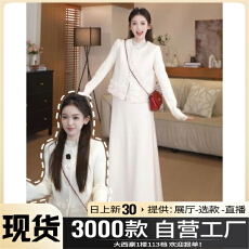 批发小个子香风白色<b class='q'>针织</b>连衣裙子女秋冬马甲叠穿长裙<b class='q'>套装</b>穿搭2026新款