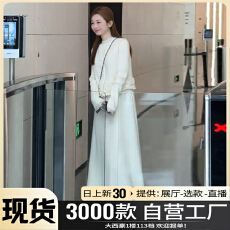 批发小个子香风白色<b class='q'>针织</b>连衣裙子女秋冬马甲叠穿长裙<b class='q'>套装</b>穿搭2026新款