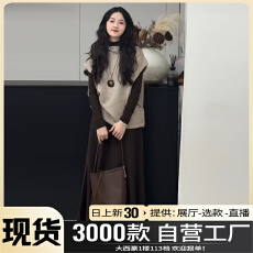 批发富家千金法式<b class='q'>针织</b>毛衣马甲连衣裙子女冬季2025新款气质小香风<b class='q'>套装</b>