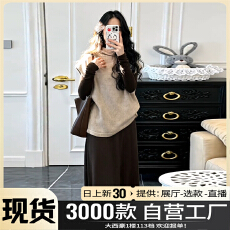 批发富家千金法式<b class='q'>针织</b>毛衣马甲连衣裙子女冬季2025新款气质小香风<b class='q'>套装</b>