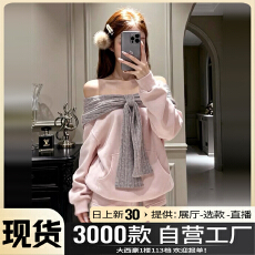 批发一字肩蝴蝶结粉色<b class='q'>连衣</b>裙子女秋冬季韩系卫衣短裤两件套<b class='q'>装</b>2026新款