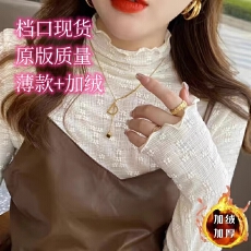批发蕾丝半高领<b class='q'>打底衫</b>女春秋2025新款洋气内搭白色长袖木耳边t恤上衣