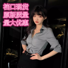 批发高级感通勤灰色<b class='q'>衬衫</b>女春秋2026新款修身显瘦<b class='q'>职业</b>气质长袖纯欲上衣